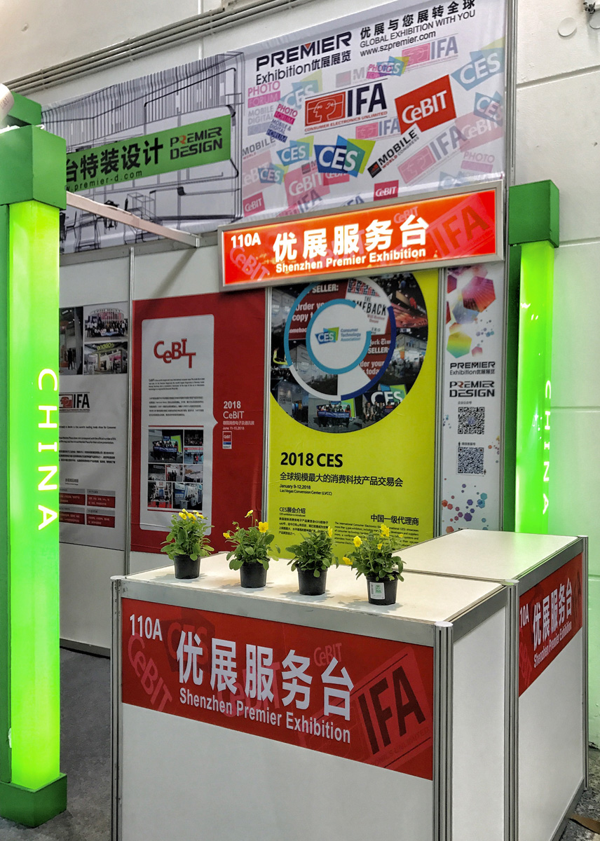 2020IFA柏林國(guó)際電子消費(fèi)品展覽會(huì)(圖4)